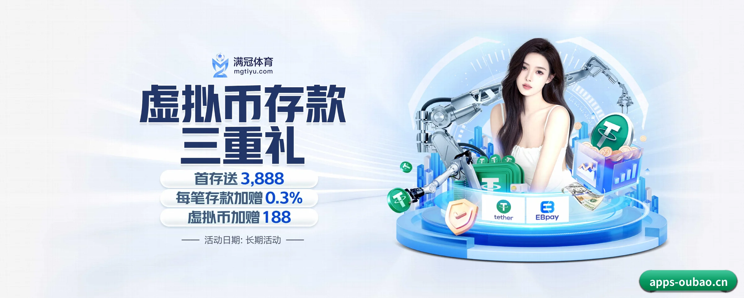 欧宝体育 APP 深度功能